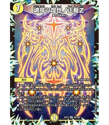Amazon.co.jp: デュエルマスターズ 王道篇 ドンジャングルS7(銀